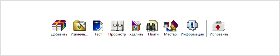 WinRAR 5.50 — новая финальная версия с рядом улучшений