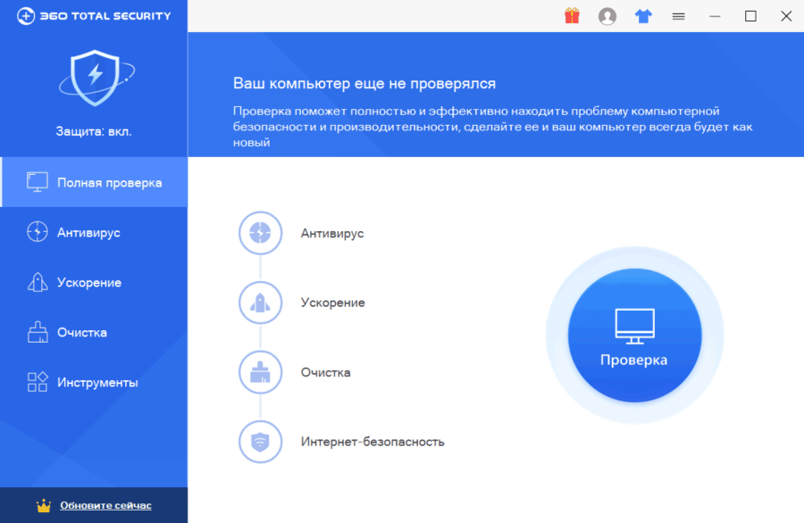 Обновленный интерфейс 360 Total Security 10