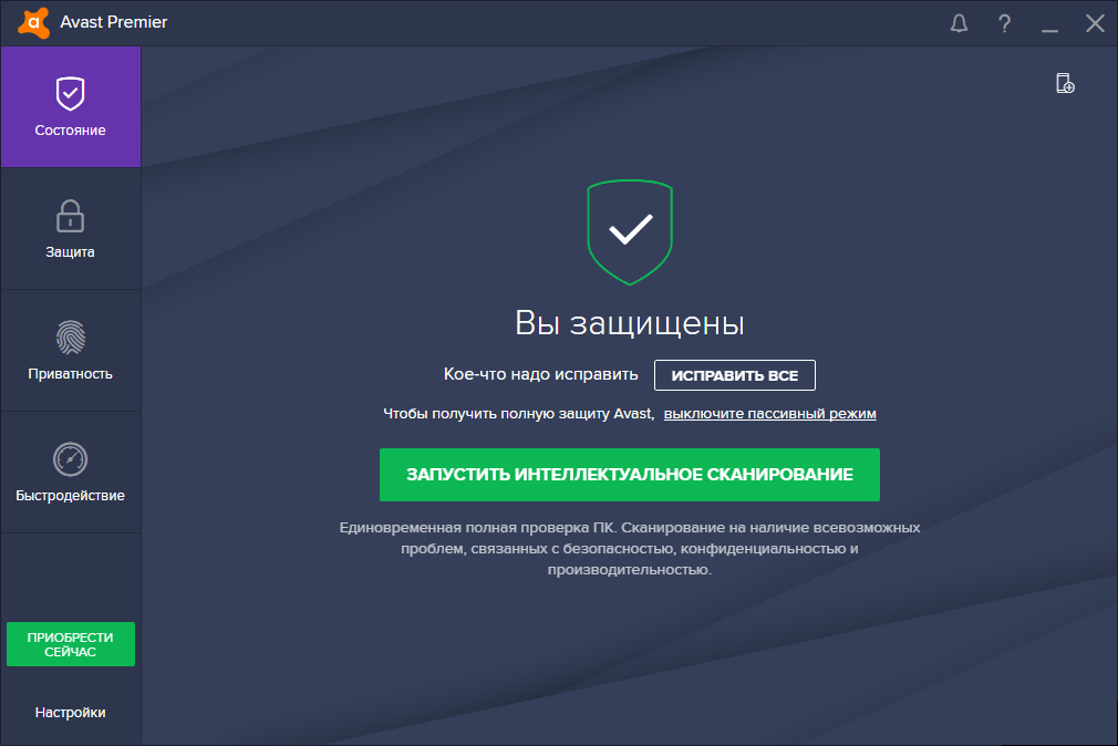 Антивирус avast!