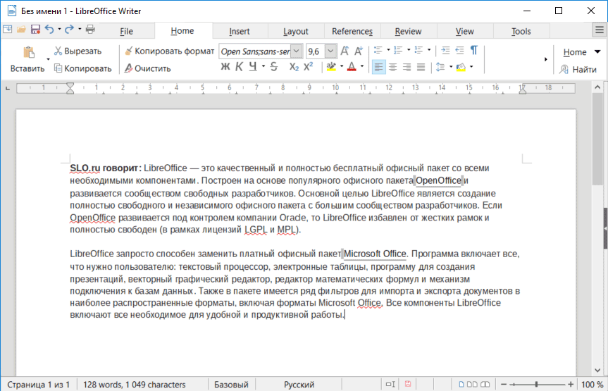 Libreoffice сколько занимает места на диске