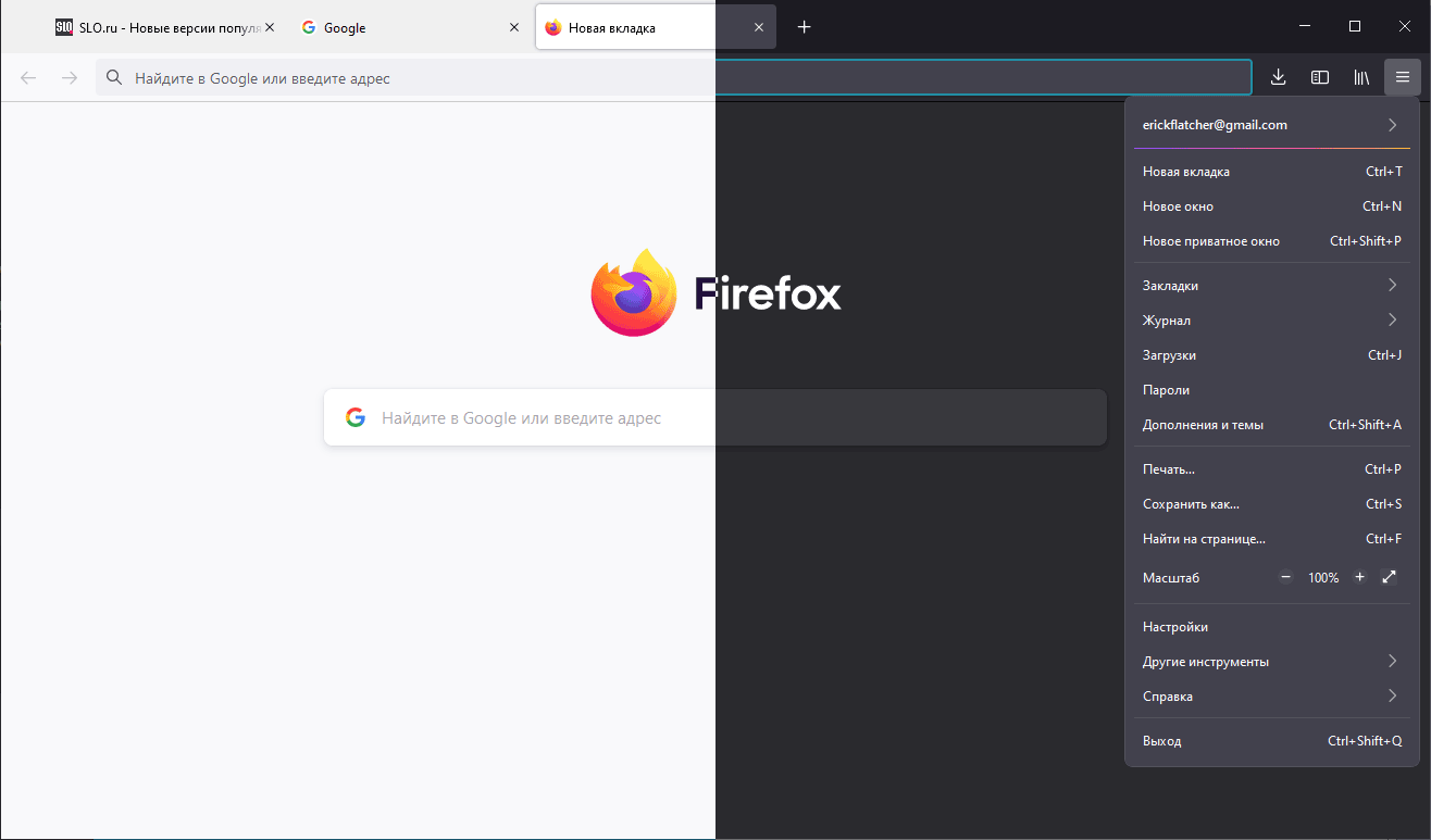 Интерфейс Firefox