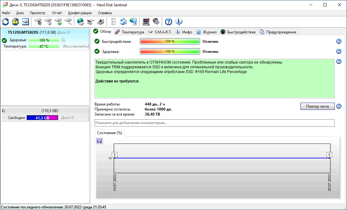 Интерфейс Hard Disk Sentinel