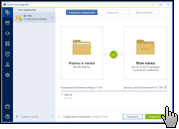 Скриншот Acronis True Image 1