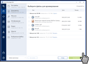 Скриншот Acronis True Image 4