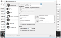 Скриншот Audacious 2