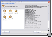 Скриншот CloneCD 2