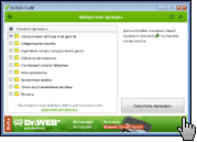Скриншот Dr.Web CureIt! 3