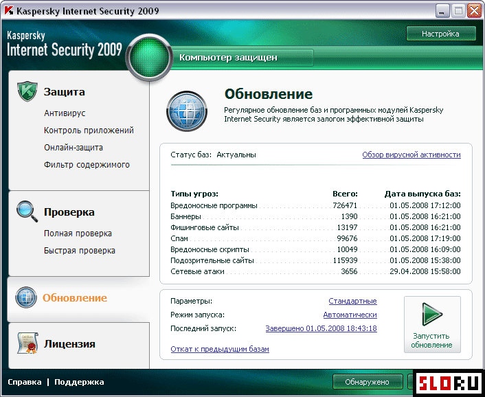 Kaspersky