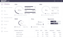 Интерфейс NZXT CAM