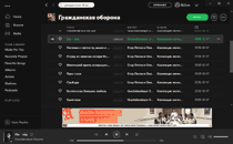 Скриншот Spotify 2