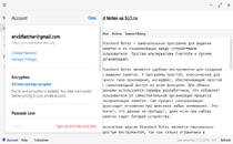Аккаунт в Standard Notes
