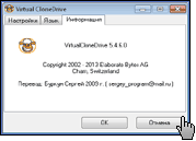 Virtual CloneDrive